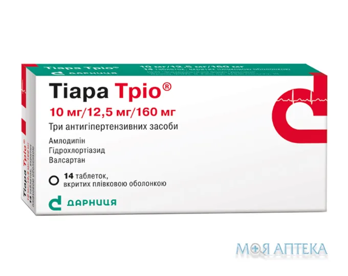 Тіара Тріо таблетки, в/плів. обол. по 10 мг/12.5 мг/160 мг №14 (7х2)