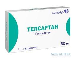 Телсартан табл. 80 мг блистер №30