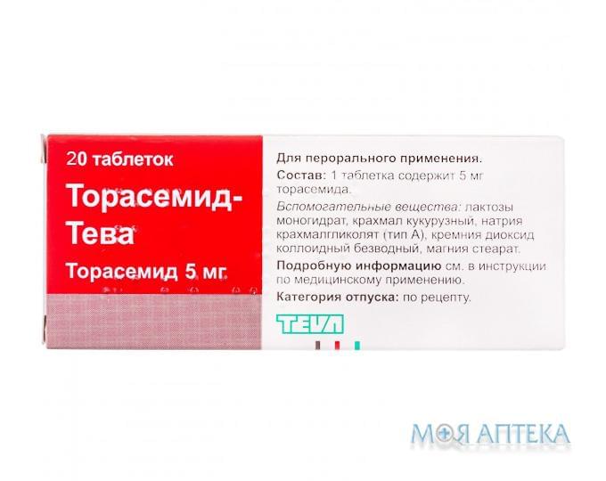 Торасемід-Тева табл. 5 мг блистер №20