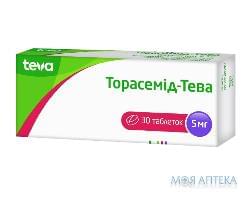 ТОРАСЕМИД-ТЕВА табл. 5 мг №30