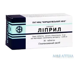 Ліприл табл. 5 мг №30 (10х3)