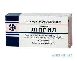 Ліприл таблетки по 20 мг №30 (10х3)