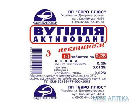 Вугілля Активоване З Пектином табл. 0,28 г №10