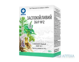 Заспокійливий Збір №2 збір пачка, з внутр. пакетом, 50 г