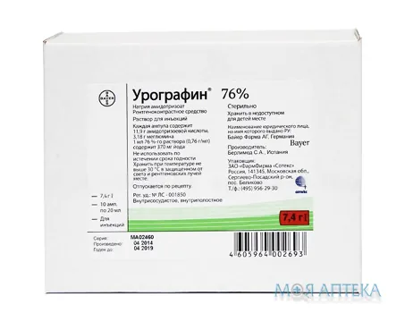 Урографін р-н д/ін. 76% амп. 20 мл №10