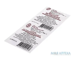 Вугілля Активоване табл. 250 мг блистер №10