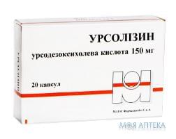 Урсолізин капс. 150 мг №20
