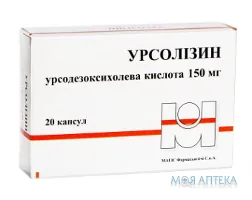 Урсолізин капс. 150 мг №20