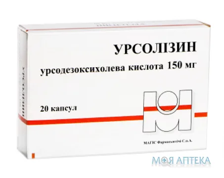 Урсолізин капс. 150 мг №20