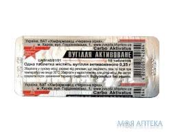 Уголь активированный табл. 250 мг №10 Красная звезда (Украина, Харьков)