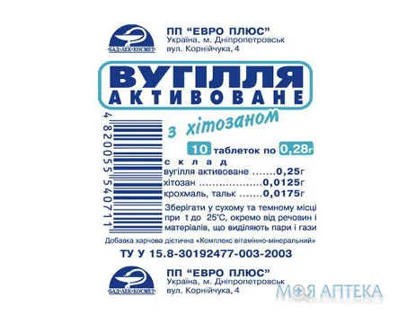 Вугілля Активоване З Хітозаном Дієтична Добавка табл. №10
