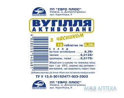 Вугілля Активоване З Часником Дієтична Добавка табл. №10