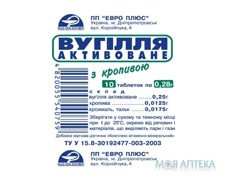 Вугілля Активоване З Кропивою Дієтична Добавка табл. №10