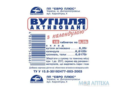 Вугілля Активоване З Календулою Дієтична Добавка табл. №10