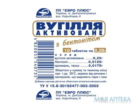 Вугілля Активоване З Бентонітом Дієтична Добавка табл. №10