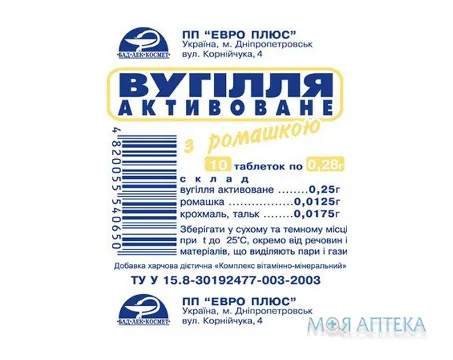 Вугілля Активоване З Ромашкою Дієтична Добавка табл. №10