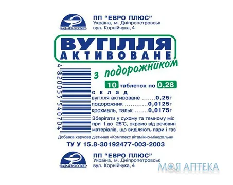 Вугілля Активоване З Подорожником Дієтична Добавка табл. №10