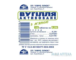 Вугілля Активоване З М`ятою Дієтична Добавка табл. №10