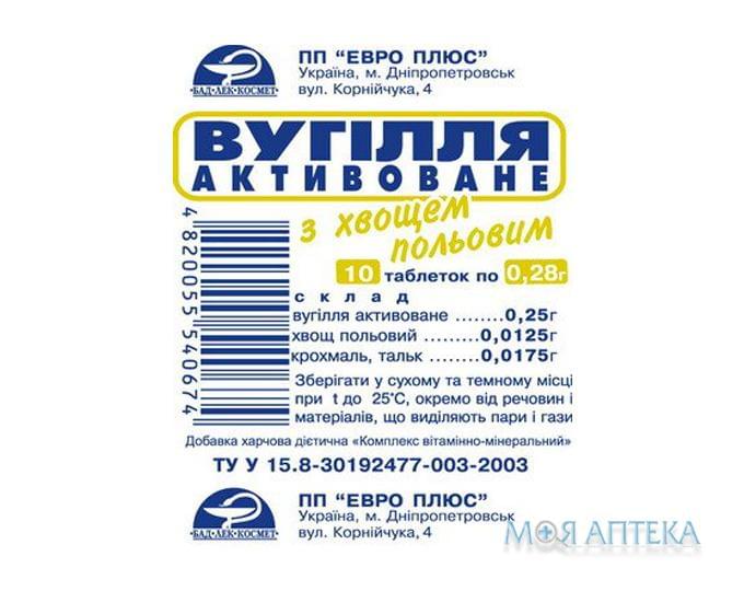 Вугілля Активоване З Хвощем Польовим Дієтична Добавка табл. №10