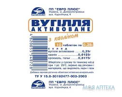 Вугілля Активоване З Каоліном Дієтична Добавка табл. №10