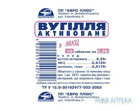 Вугілля Активоване З Мкц Дієтична Добавка табл. №10