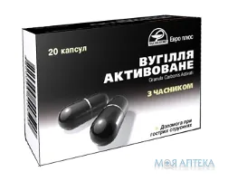 Вугілля Активоване З Часником Дієтична Добавка капс. №20