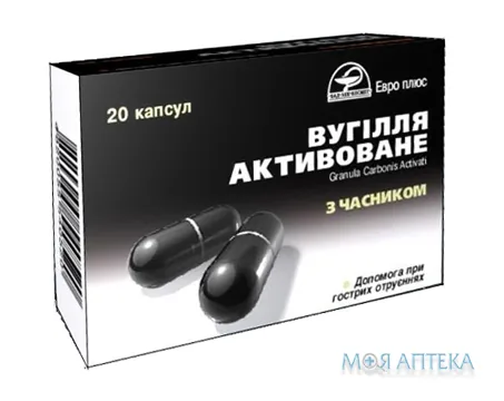 Вугілля Активоване З Часником Дієтична Добавка капс. №20