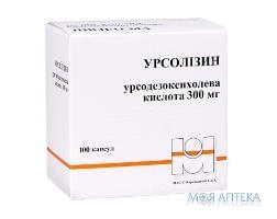 Урсолізин капс. 300 мг №100