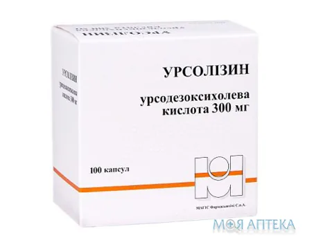 Урсолізин капс. 300 мг №100