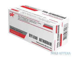 Вугілля Активоване табл. 0,25 г блістер №100 (10х10)