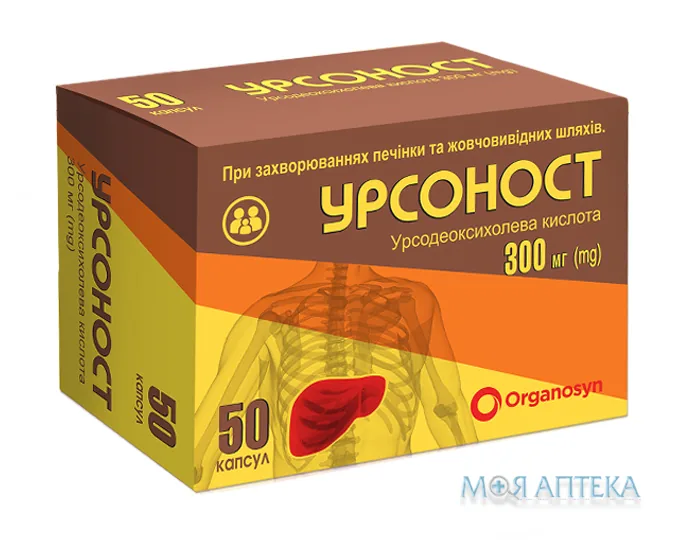 Урсоност капс. 300 мг блістер №50