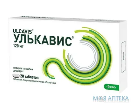 Улькавіс табл. п/плен. оболочкой 120 мг блистер №28