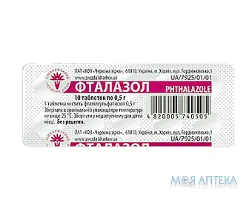 Фталазол табл. 0,5 г блистер №10