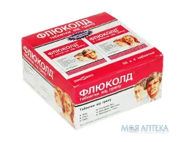 Флюколд табл. №200