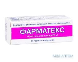 Фарматекс табл. вагінал. 20 мг туба №12