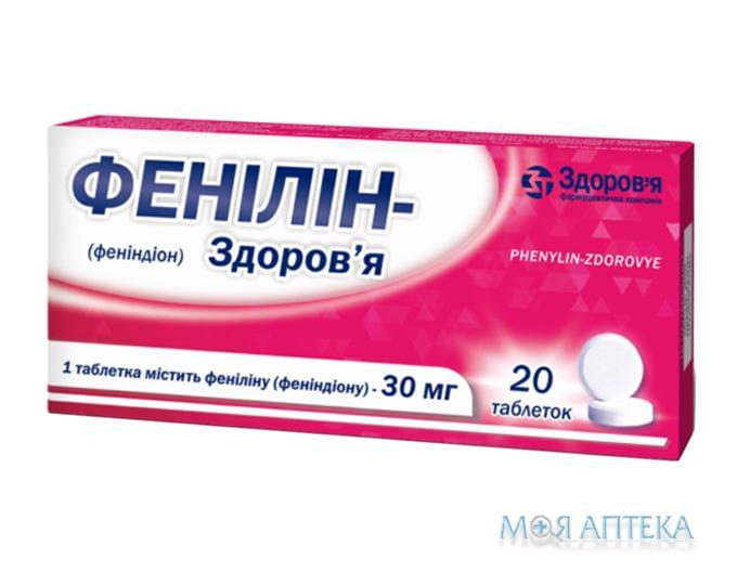 Фенілін-Здоров`я табл. 30 мг блистер №20
