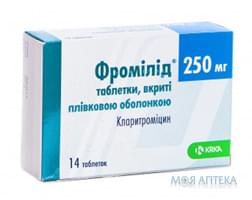 Фромілід табл. в/плів. оболонкою 250 мг блістер №14