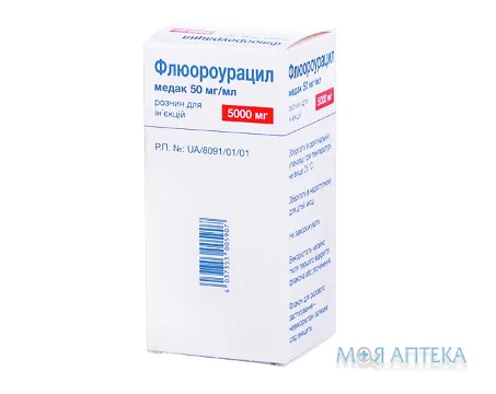 Флюороурацил Медак р-н д/ін. 50 мг/мл фл. 100 мл №1