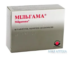 Мільгама таблетки, в/о, №60 (15х4)