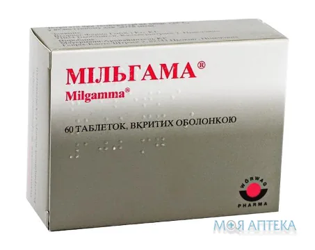 Мільгама таблетки, в/о, №60 (15х4)