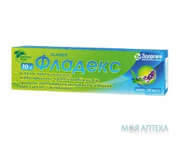 Фладекс мазь 20 мг/г туба 10 г №1