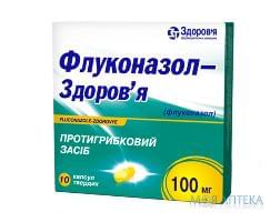 Флуконазол-Здоровье капс. 100 мг блистер №10