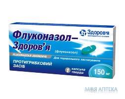 Флуконазол-Здоров`я капс. 150 мг блистер №1