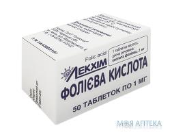Фолієва Кислота табл. 1 мг контейнер №50