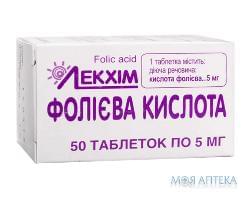 Фолиевая кислота табл. 5 мг №50