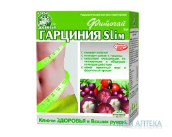 Фіточай Ключі Здоров`я 1,5 г фільтр-пакет, гарцинія SLIM д/схуд. №20