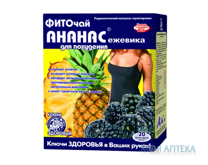 Фіточай Ключі Здоров`я 1,5 г фильтр-пакет, 