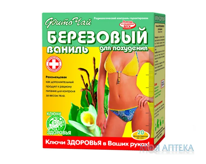 Фіточай Ключі Здоров`я березовий (д/схудн.)