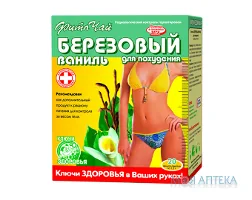 Фіточай Ключі Здоров`я березовий (д/схудн.)