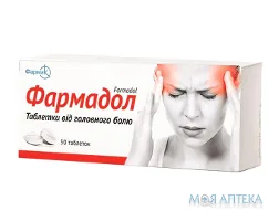 Фармадол табл. блістер, у пачці №30